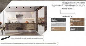 Модульная кухня Модус Галифакс-Цемент темный в Бородино - borodino.katalogmebeli.com | фото 3