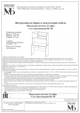 Стол письменный ПС-05 Селфи крафт/белый в Бородино - borodino.katalogmebeli.com | фото 4